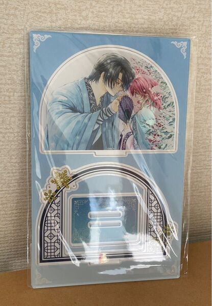 暁のヨナ 大原画展 アクリルスタンド ハク&ヨナ