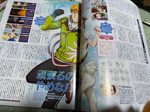 アニメージュ2025年3月号 メダリスト切り抜き