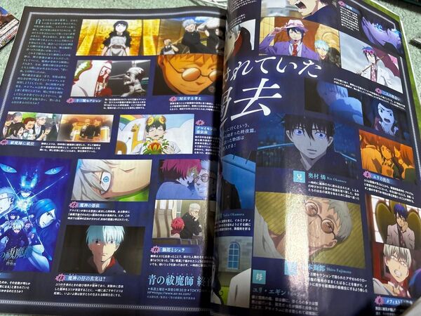 アニメージュ2025年3月号 青の祓魔師切り抜き