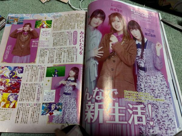 アニメージュ2025年3月号 プリキュアシリーズ切り抜き