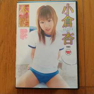 DVD 本能 小倉杏 100分 アダルト