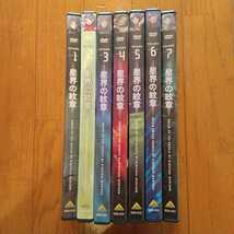 DVD 星界の紋章 全7巻セット_画像3
