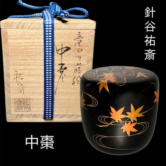 Yahoo!オークション -「加賀 蒔絵」(棗) (漆芸)の落札相場・落札価格 Yahoo!オークション -「加賀 蒔絵」(棗) (漆芸)の落札相場・落札価格