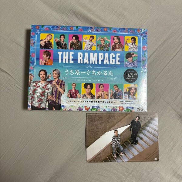 【新品未開封】THE RAMPAGE うちなーぐちかるた 神谷健太 与那嶺瑠唯