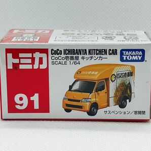トミカ91 Coco壱番屋 キッチンカー【新品未開封品】