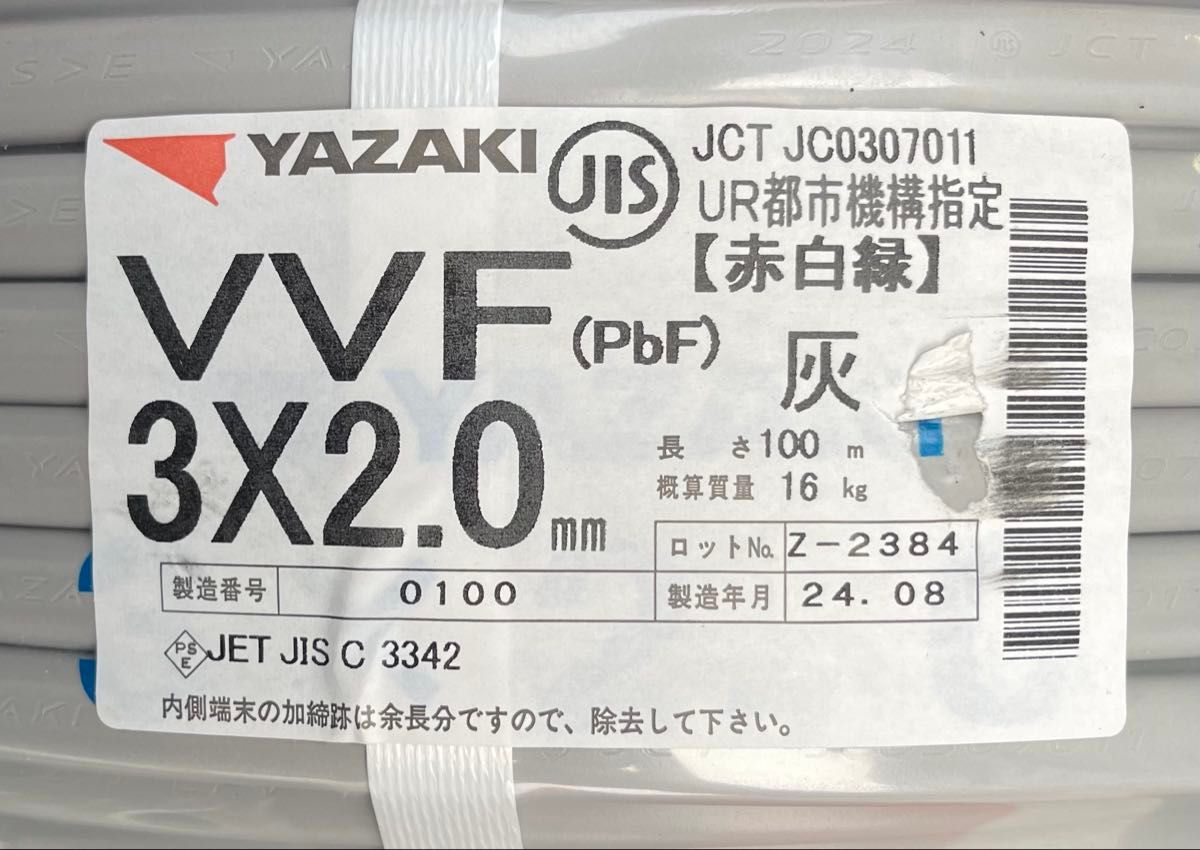 VVF 2 0-3c 赤白黒 100m 1巻|Yahoo!フリマ(旧PayPayフリマ) VVF 2 0-3c 赤白黒 100m 1巻|Yahoo!フリマ(旧PayPayフリマ)