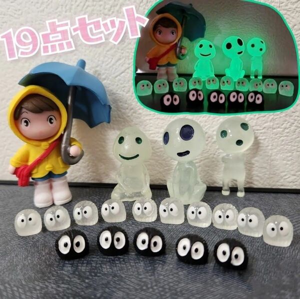 こだま くろすけ おんなのこ 19点セット