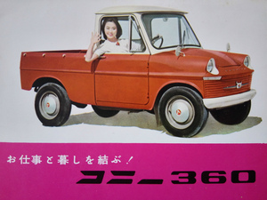 1962 old ja Ian to Connie 360 truck Light Van catalog product guide at that time goods 2 point set!* Aichi machine industry out of print old car catalog * CONY