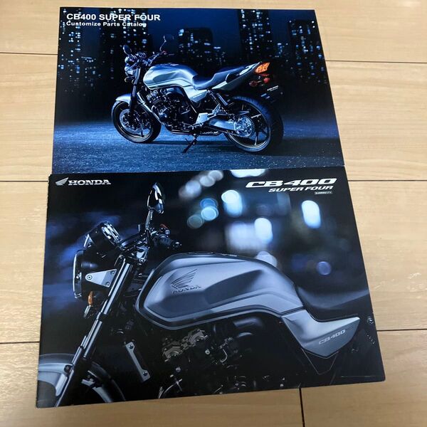 2019年12月版 ホンダ 受注期間限定モデル CB400 SUPER FOUR カタログ カスタマイズパーツカタログ
