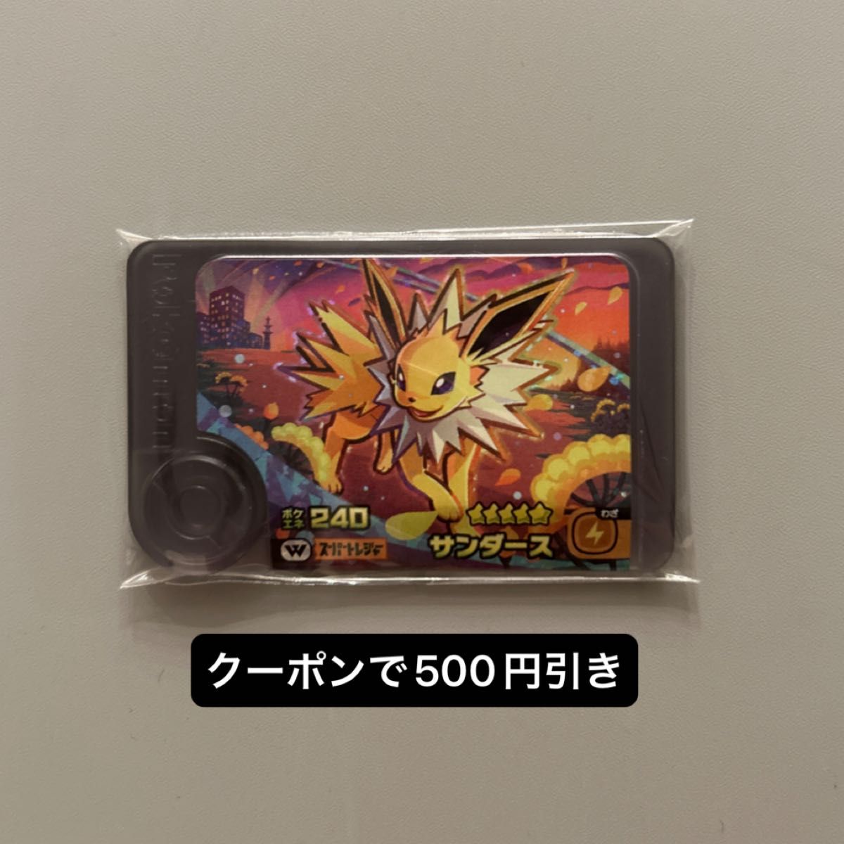クーポンで−500円 限定出品 早いもの勝ち ポケモンフレンダ第4 クーポンで−500円 限定出品 早いもの勝ち ポケモンフレンダ第4
