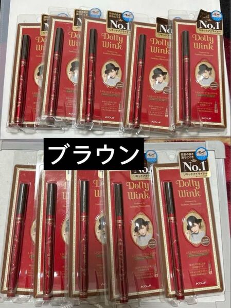 Dolly Wink リキッドアイライナー 10本セットブラウン