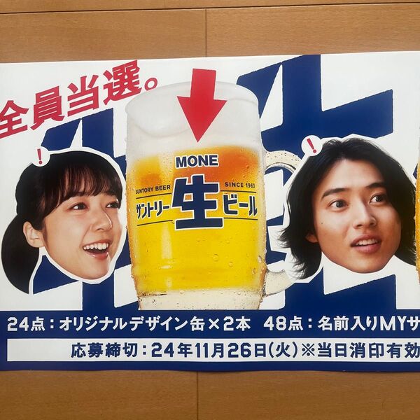 【非売品】山崎賢人さん 上白石萌音さん キャンペーンポスター 90×30cm ②