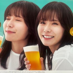 【非売品】松岡茉優さん サントリー 金麦 キャンペーンポスター 90×30cm ②