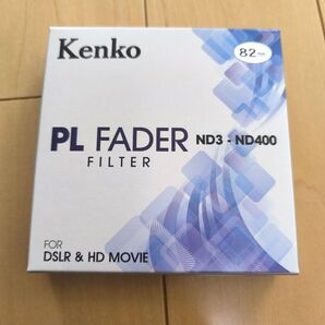 未使用新品 ケンコー Kenko PL FADER 82mm ND3-ND400
