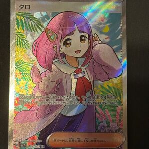 ポケモンカード タロ SR 1枚