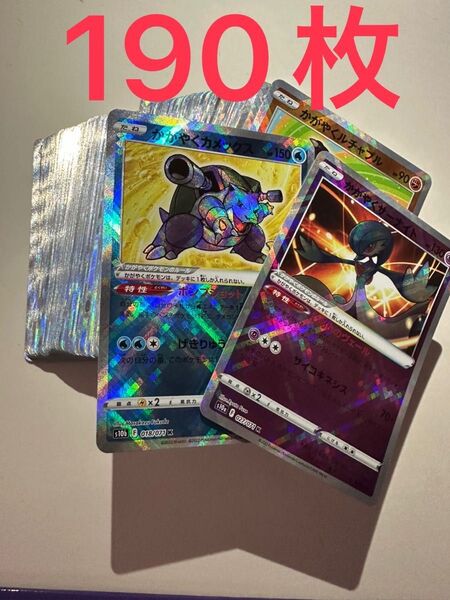 ポケモンカード かがやくポケモンまとめ売り 190枚