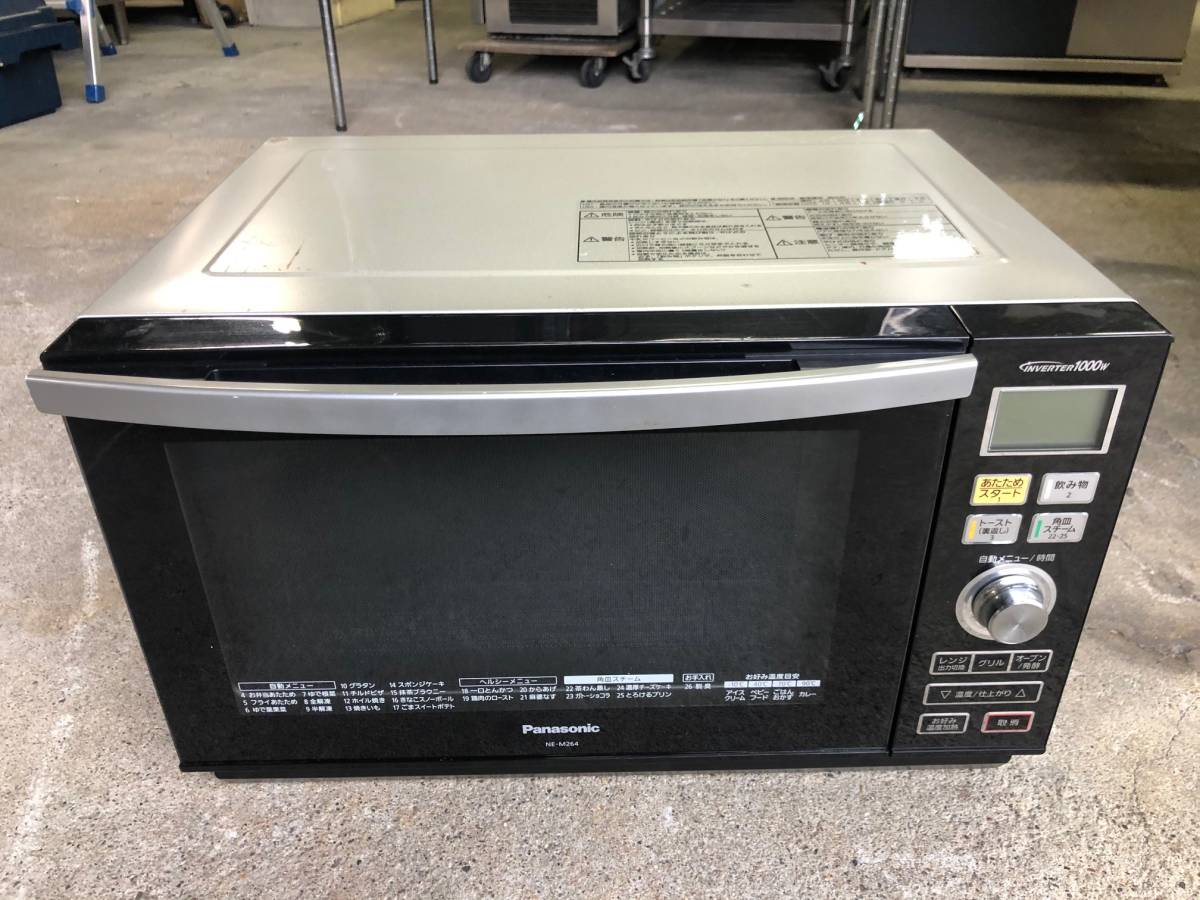 ヤフオク! -「ne-m264」の落札相場・落札価格