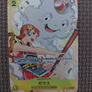 ゼウスR パラレル 神速の拳収録
