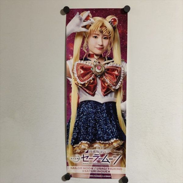 「美少女戦士セーラームーン」CD販促用・縦長ポスター(非売品・新品・当時モノ) Yahoo!オークション -「セーラームーン ポスタ」(ポスター