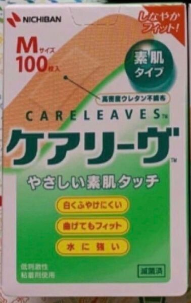 ケアリーヴ 絆創膏