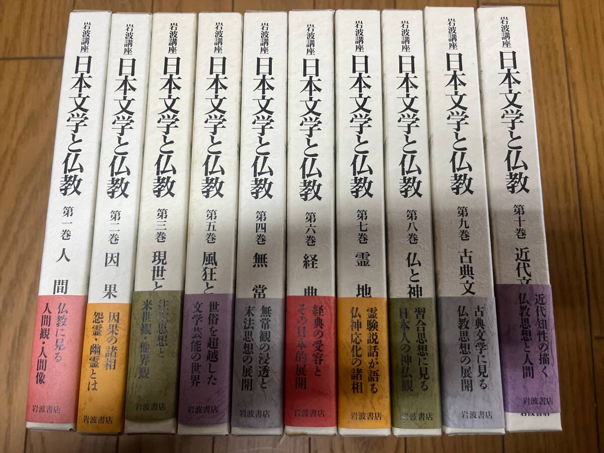 2025年最新】Yahoo!オークション -岩波講座 文学の中古品・新品 2025年最新】Yahoo!オークション -岩波講座 文学の中古品・新品
