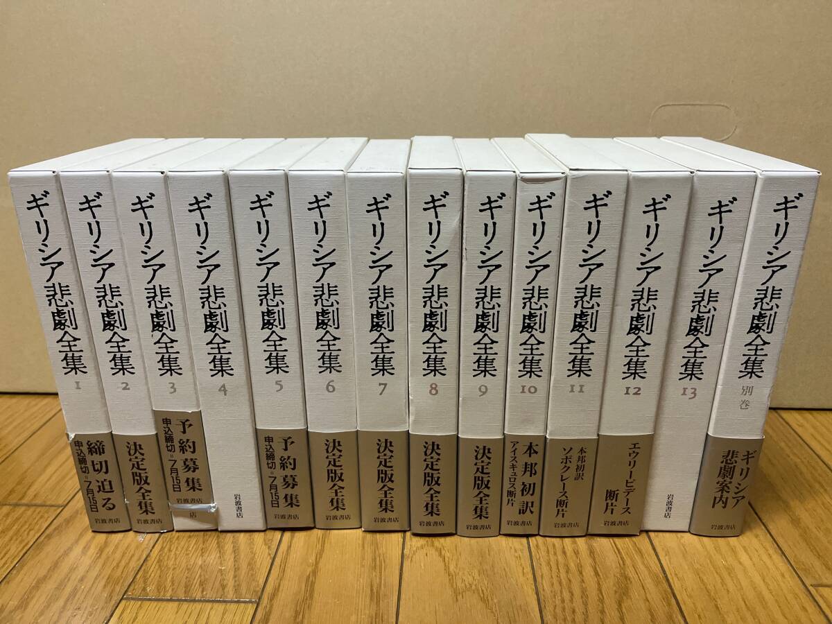 2025年最新】Yahoo!オークション -岩波書店 全集の中古品・新品 2025年最新】Yahoo!オークション -岩波書店 全集の中古品・新品