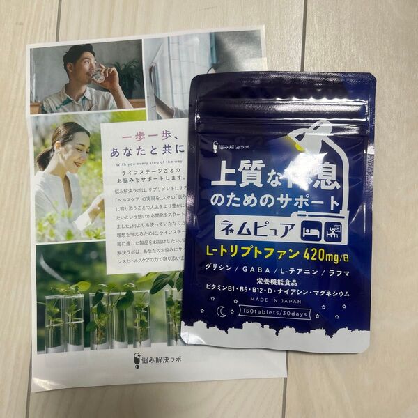 睡眠サプリ GABA