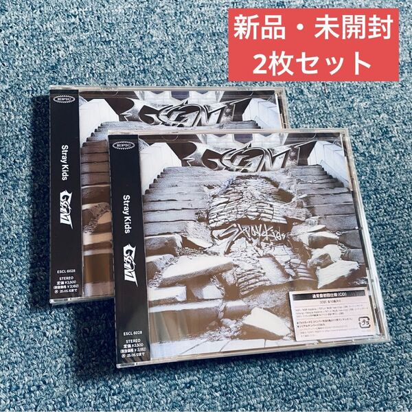 straykids giant CD 通常盤 新品 未開封 2枚セット