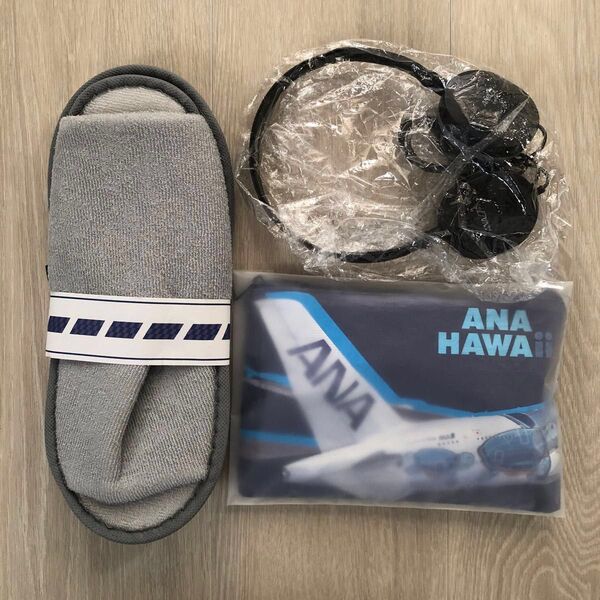 ANA ハワイ プレミアムエコノミー ノベルティ ヘッドフォン スリッパ ポーチ
