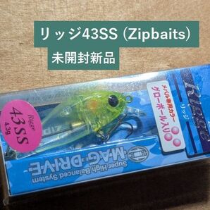リッジ 43SS (ジップベイツ) 未開封・未使用品 1個