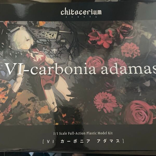 chitocerium VI-carbonia adamas 1/1 プラモデル