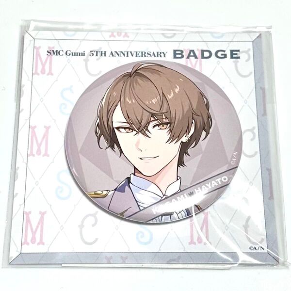 【未開封】SMC組 5th Anniversary 缶バッジ / 加賀美ハヤト