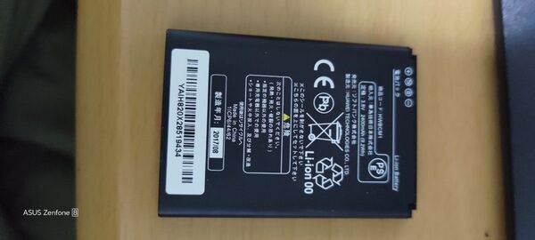 電池パック HWBCM1 603HW ポケットWiFi