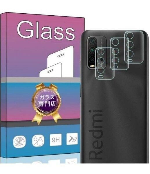 Redmi 9T カメラレンズ保護ガラスフィルム 1枚