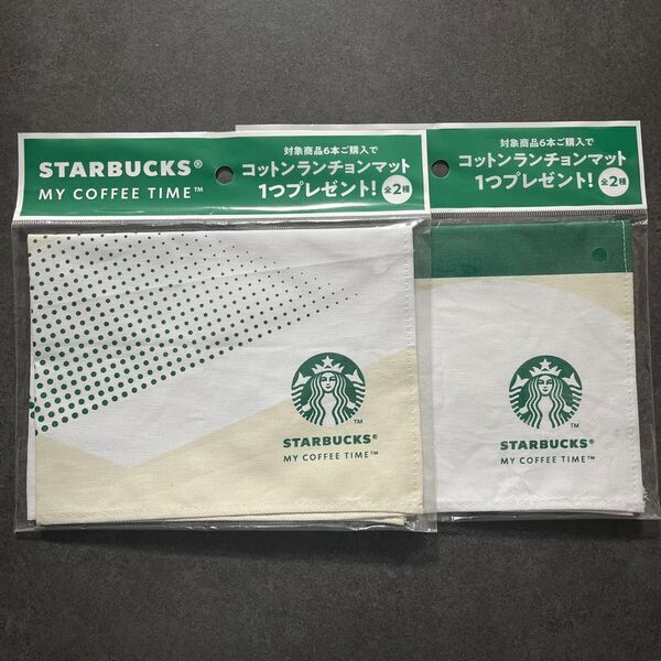 スターバックス STARBUCKS スタバ ランチョンマット2枚