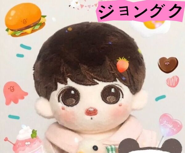 btsぬいぐるみ ジョングク 15センチ マスター 大人気