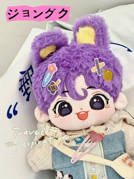 btsぬいぐるみ ジョングク 20センチ マスター 正規品