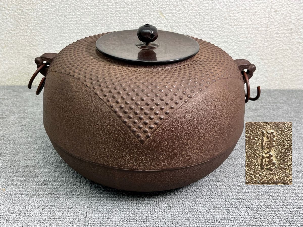 2025年最新】Yahoo!オークション -佐藤浄清の中古品・新品・未 2025年最新】Yahoo!オークション -佐藤浄清の中古品・新品・未