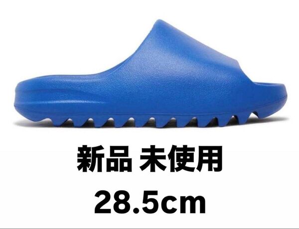 Yeezy Slide Azure 28.5cm アズール