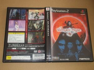 ▲PS2 ヴァンパイアナイト【解説書なし】