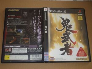 ▲PS2 鬼武者【解説書なし】