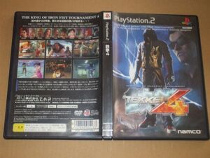 ▲PS2 鉄拳4【解説書なし】