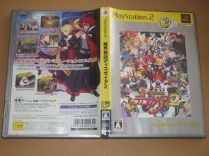 ▲PS2 魔界戦記ディスガイア2【the Best】【解説書なし】