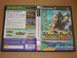 ▲PS2 ウイニングポスト5 マキシマム2003