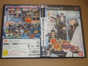 ▲PS2 銀魂 銀さんと一緒!ボクのかぶき町日記