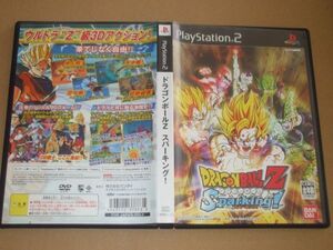 ▲PS2 ドラゴンボールZ スパーキング!