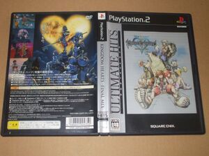 ▲PS2 KINGDOM HEARTS -FINAL MIX-【ULTIMATE HITS】