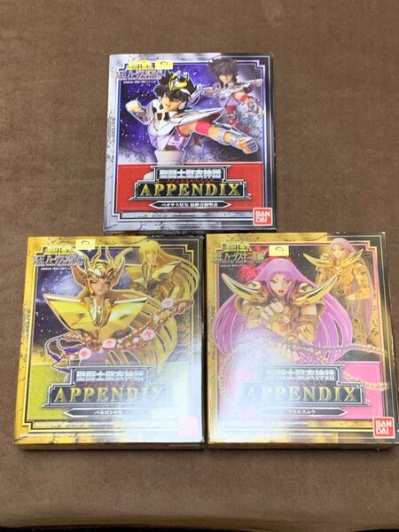 聖闘士聖衣神話 バルゴシャカ、アリエス ムウ、ペガサス星矢 アペンディックス 開封品中古 ジャンク