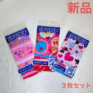 小学校 入学 新一年生 ピンクデザイン ハンカチ 3枚セット