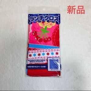 小学校 新一年生 入学 ランチクロス チェリーと花のデザイン ハンカチ ランチクロス 入学 新一年生